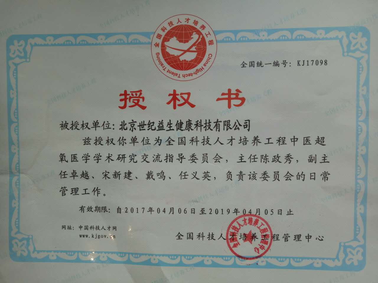 授权书